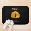 urbathmat flatlay context smallsquare750x1000.1u5 23 - Mushoku Tensei Merch